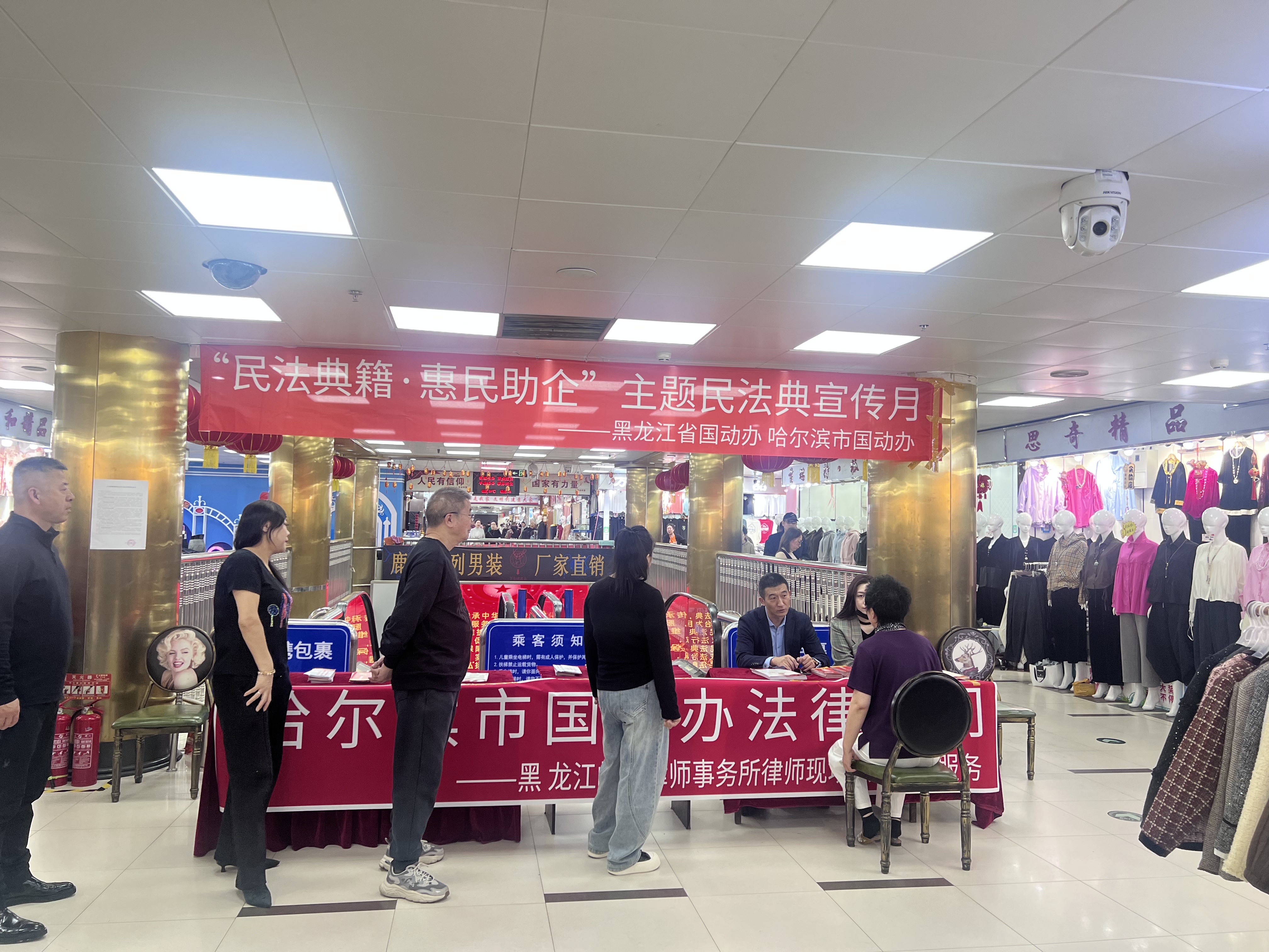 黑龙江省国动办联合哈尔滨市国动办共同开展“民法典籍·惠民助企”主题民法典宣传活动